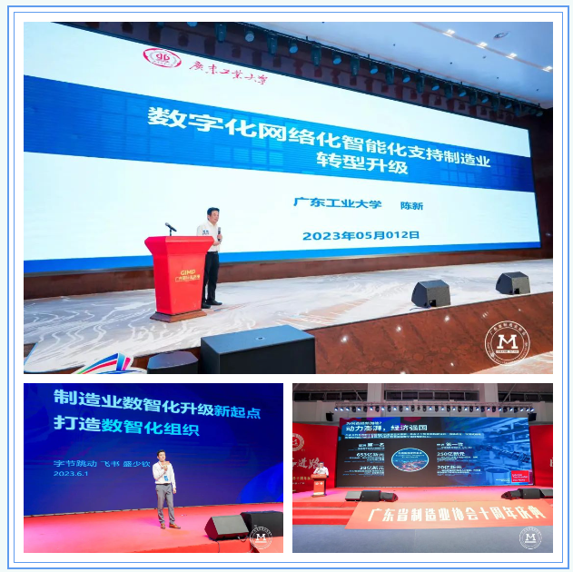 菲娱国际3电缆精彩亮相广东省制造业协会（第三届）第八次会员代表大会