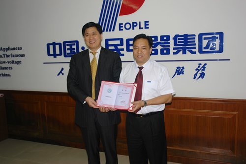 亿万28电器,亿万28电器集团,中国亿万28电器集团