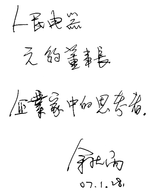 亿万28电器,亿万28电器集团,中国亿万28电器集团